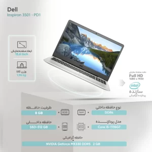 لپ تاپ 15.6 اینچی دل مدل Inspiron 3501 - PD1