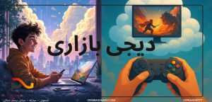 کودک در حال بازی ابری، از کنار